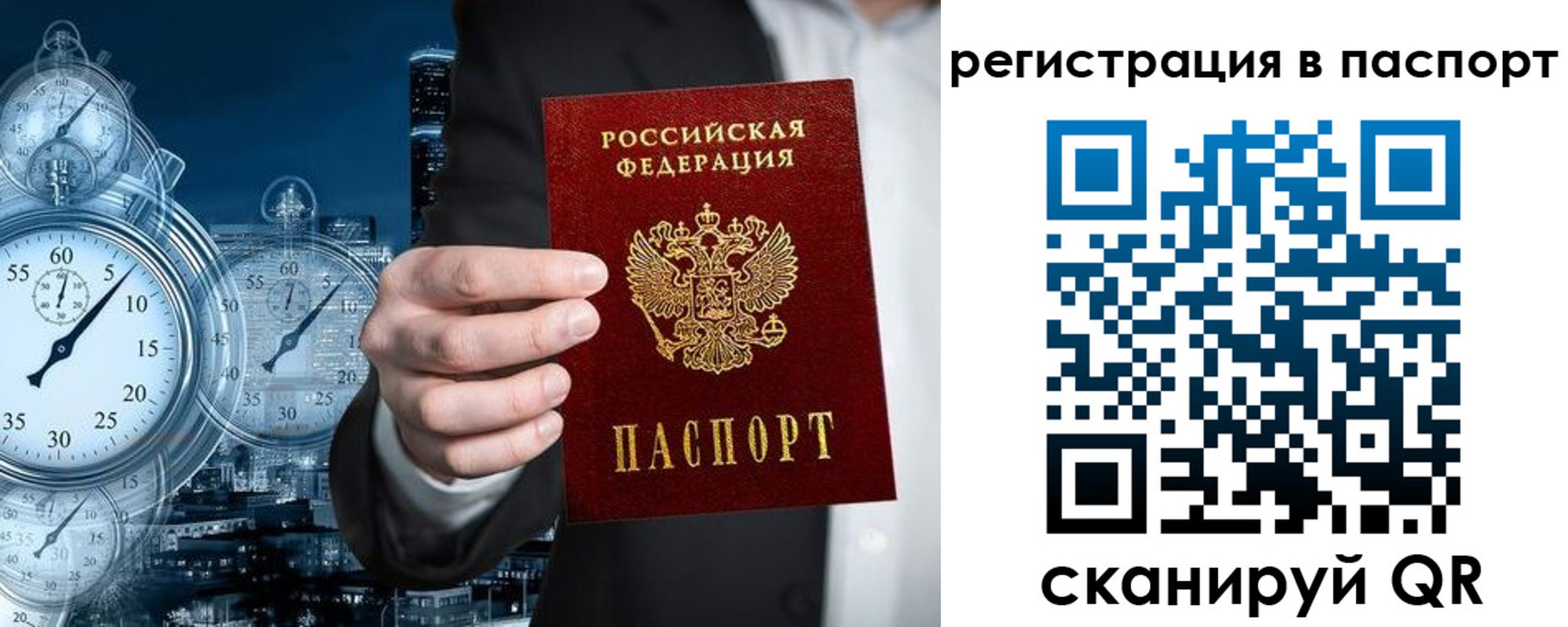прописка в квартире в Приморско-Ахтарске