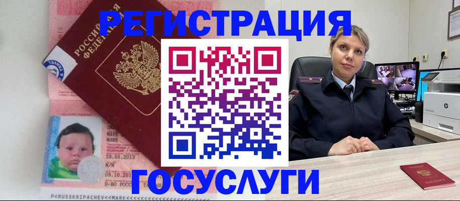 миграционный учет в Приморско-Ахтарске