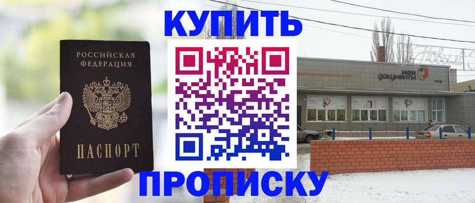 регистрация в Приморско-Ахтарске